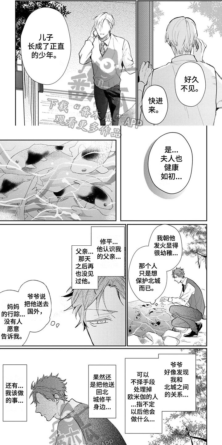 新的家装设计漫画,第18章：帅气1图