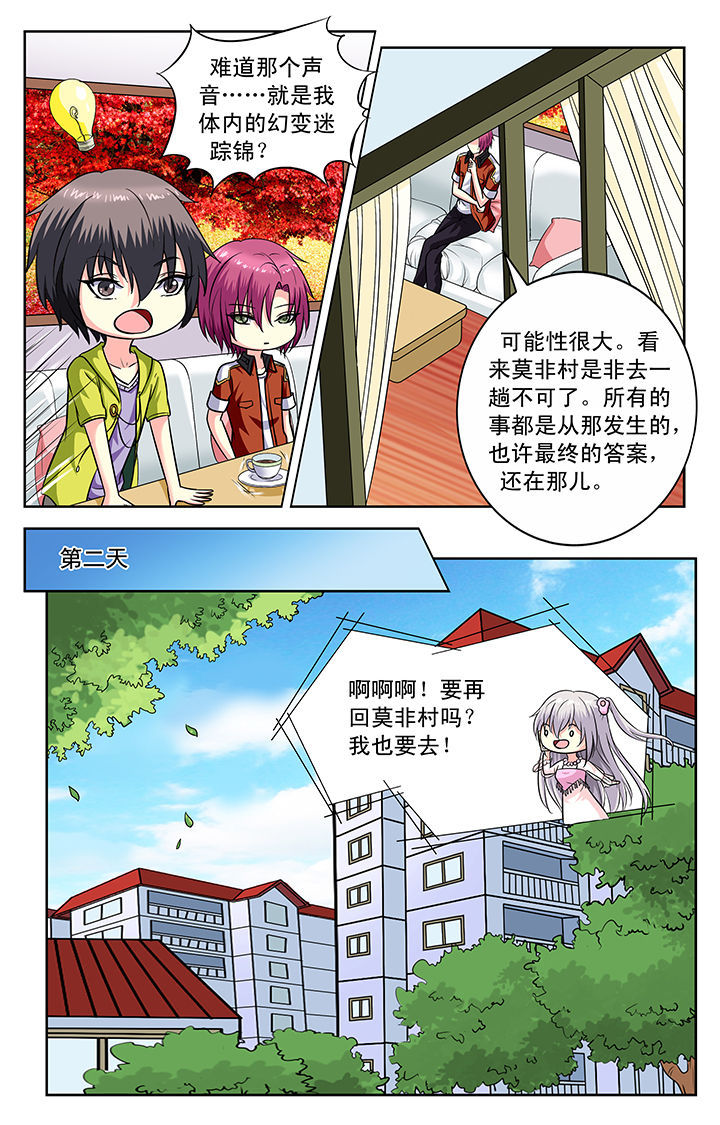 我的男神什么时候播漫画,第123章：1图