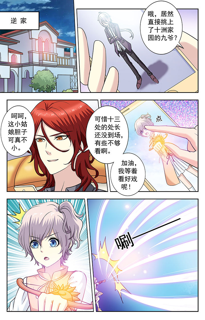 我的男神完整版漫画,第231章：2图