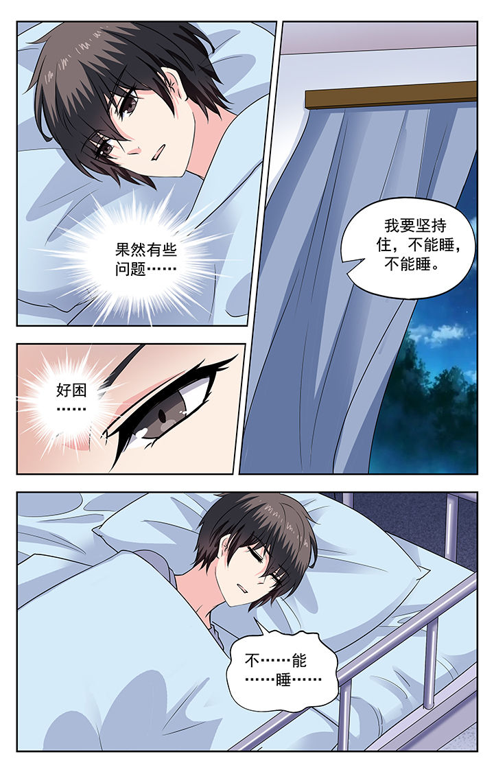 我的男神爹地合集漫画,第239章：2图