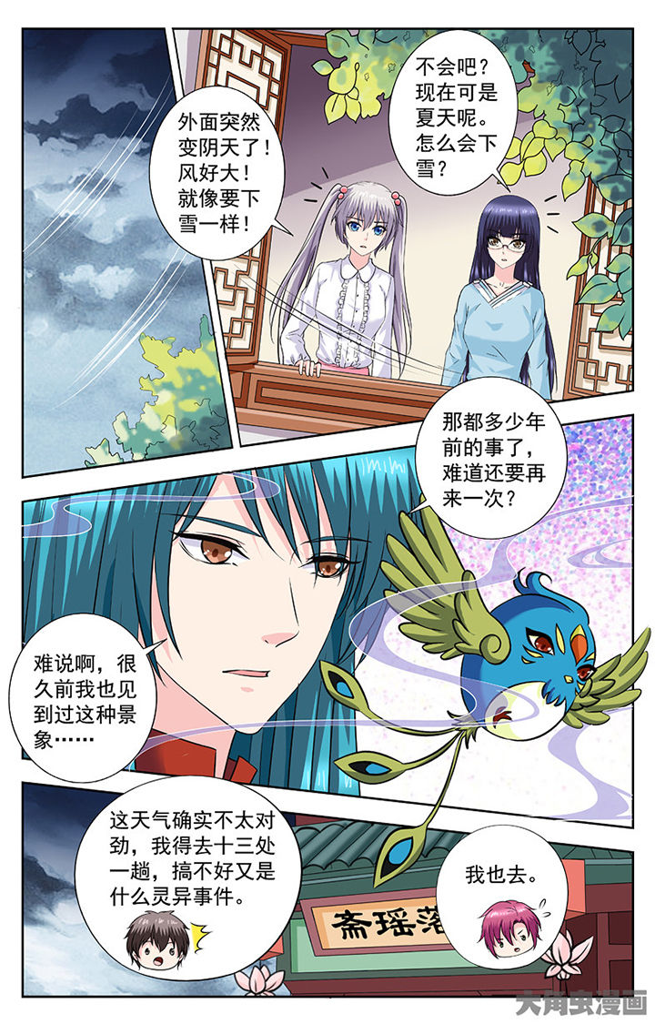 我的男神有点甜免费阅读漫画,第279章：2图