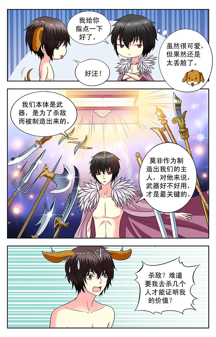 我的男神完整版漫画,第134章：2图