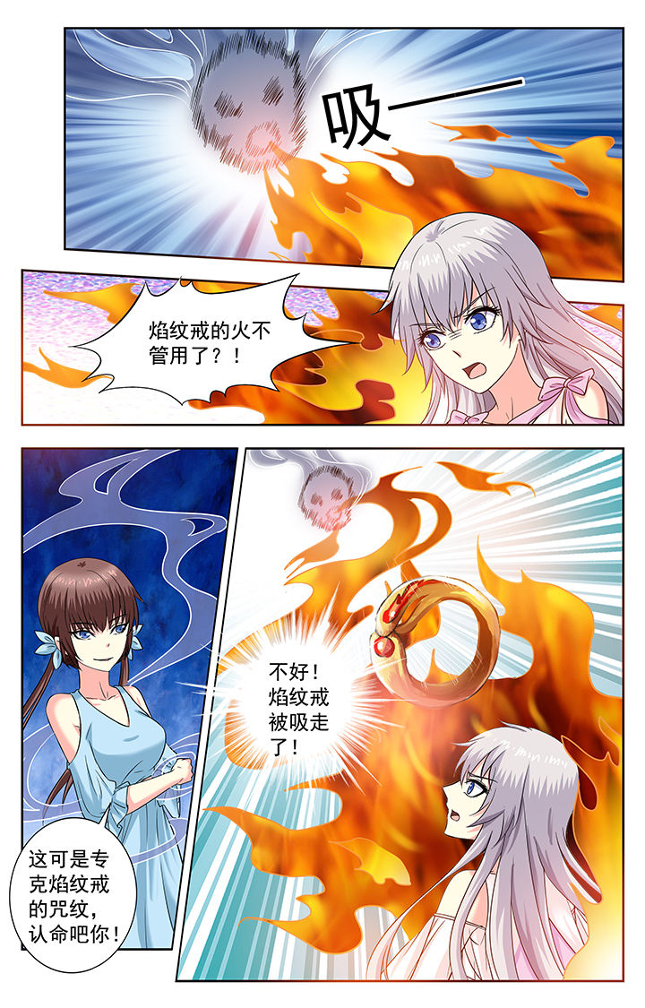 我的男神收藏家短剧漫画,第209章：2图