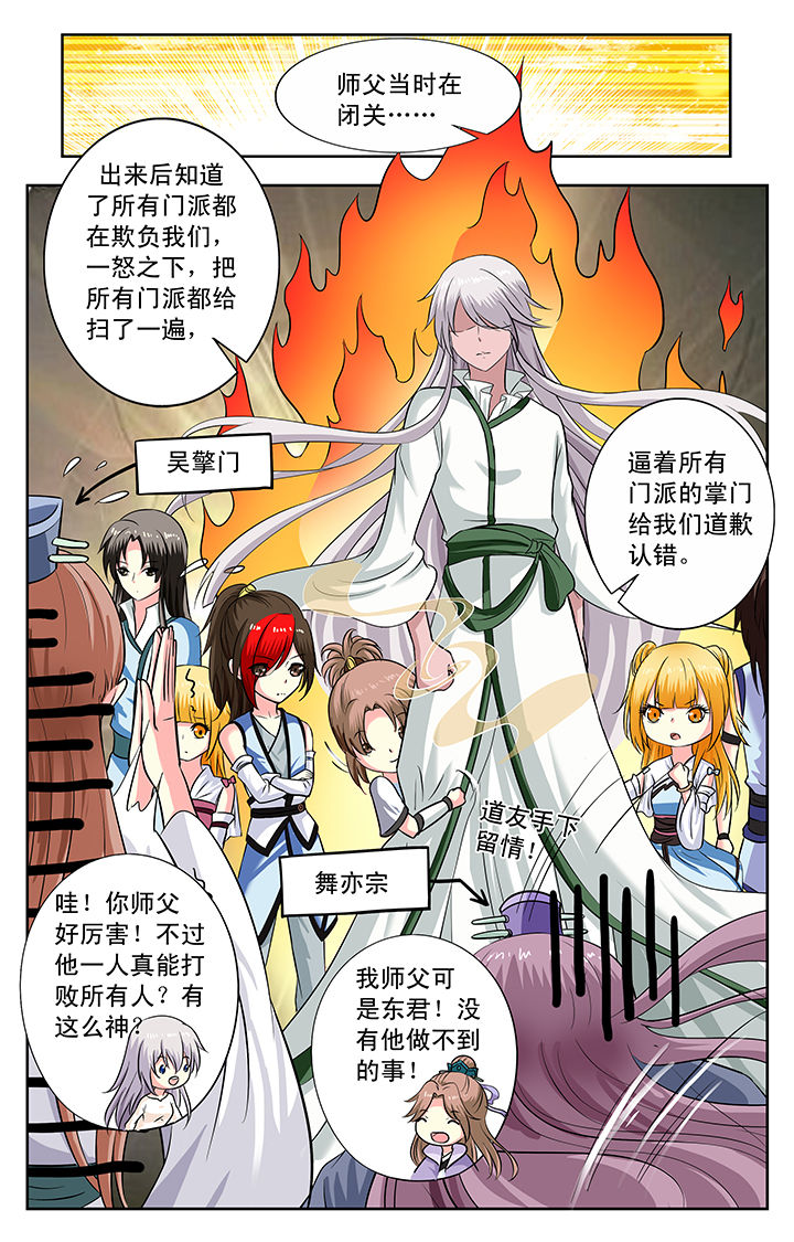 我的男神漫画,第149章：1图