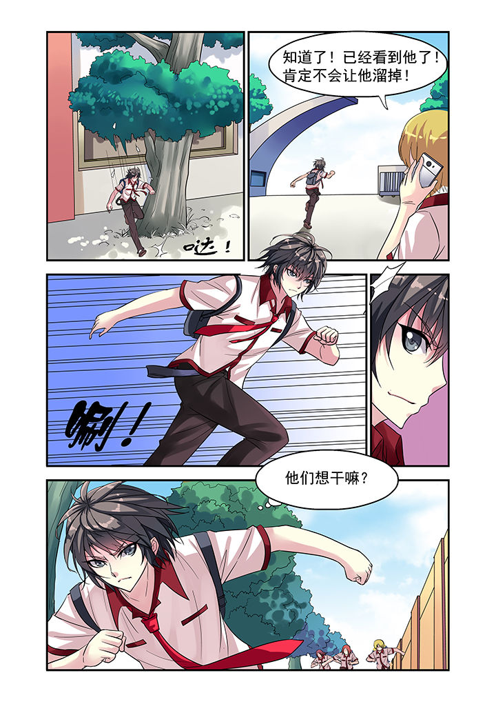 我的男神白月光漫画,第1章：2图