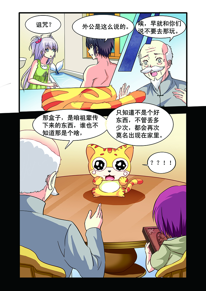 我的男神英文漫画,第12章：1图