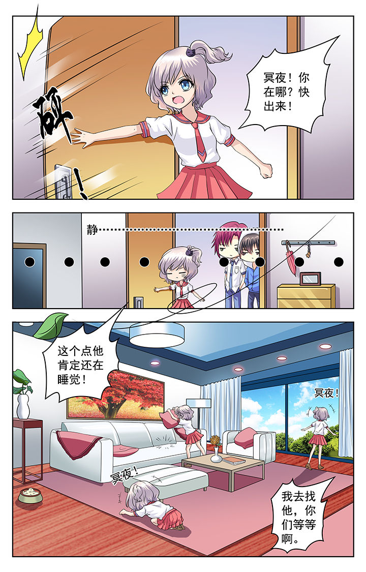 我的男神爹地漫画,第67章：1图