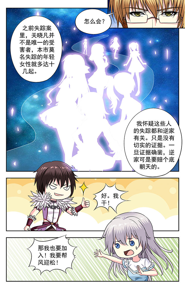 我的男神全集漫画,第214章：1图