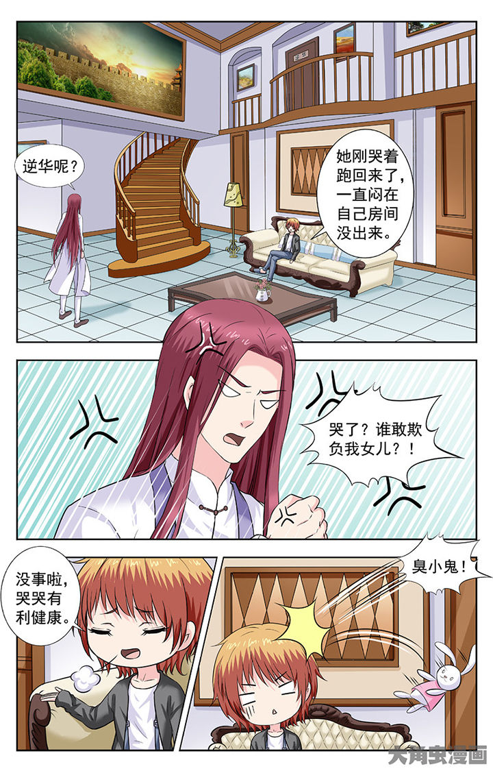 我的男神漫画,第280章：2图