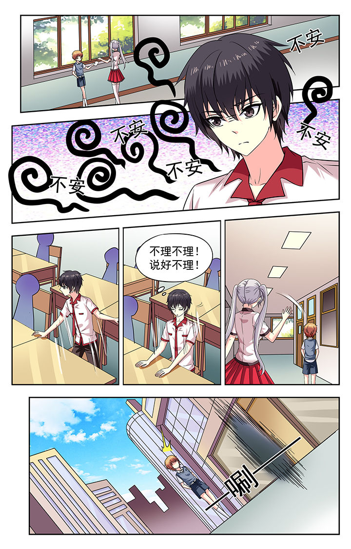 我的男神老公漫画,第205章：1图