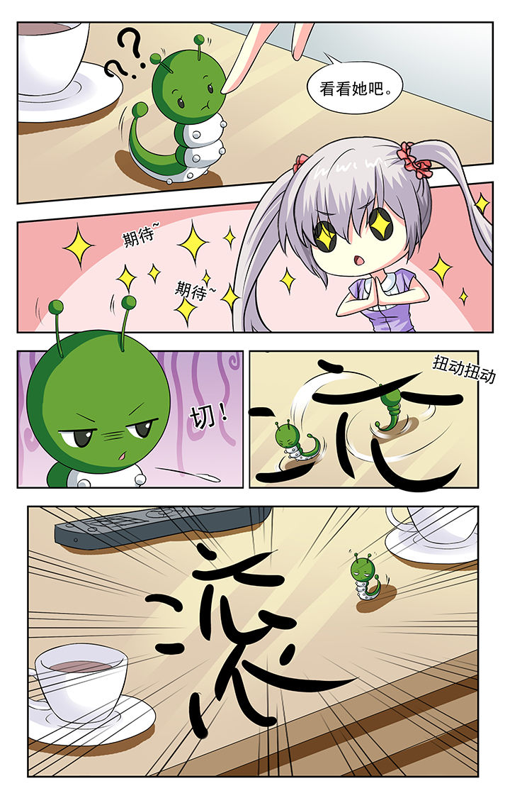 我的男神老公漫画,第96章：1图