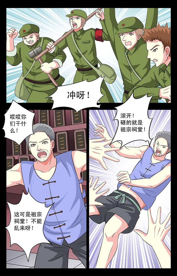 我的男神是基佬漫画,第26章：2图