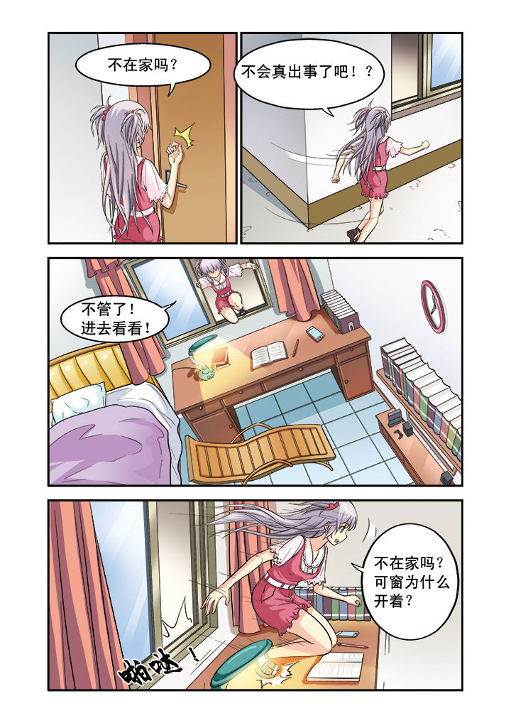 我的男神琴酒漫画,第8章：2图