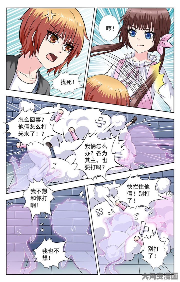 我的男神电视剧免费观看全集漫画,第289章：1图