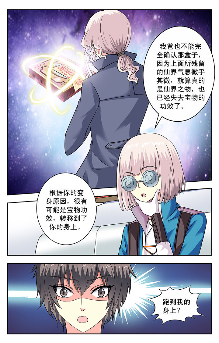 我的男神白月光全集免费观看漫画,第103章：2图