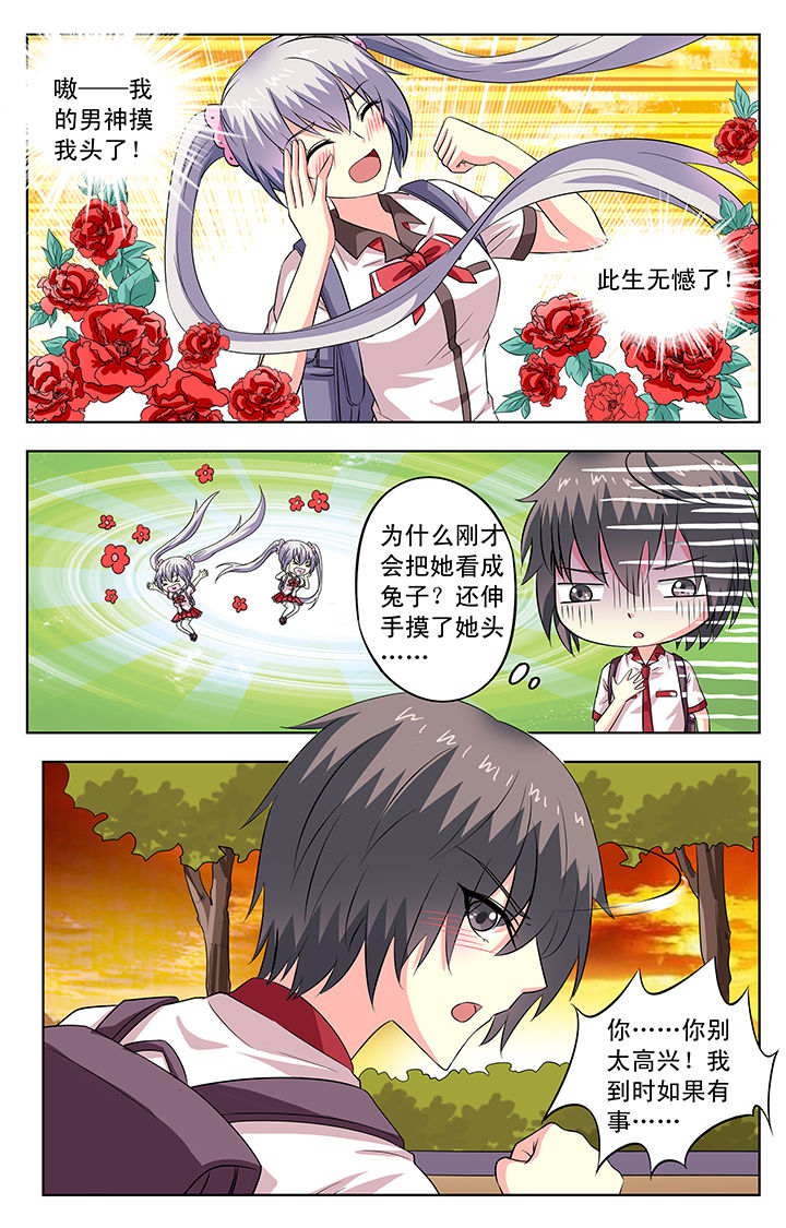 我的男神漫画,第72章：2图