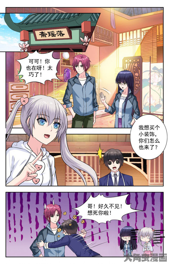 我的男神 电视剧漫画,第241章：1图