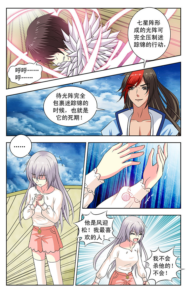 我的男神老师作文漫画,第146章：2图