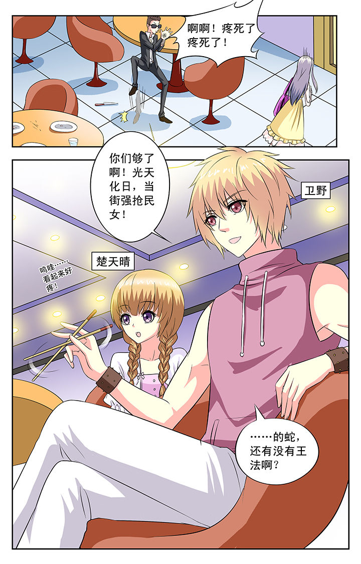 我的男神是丘比特韩剧漫画,第76章：2图