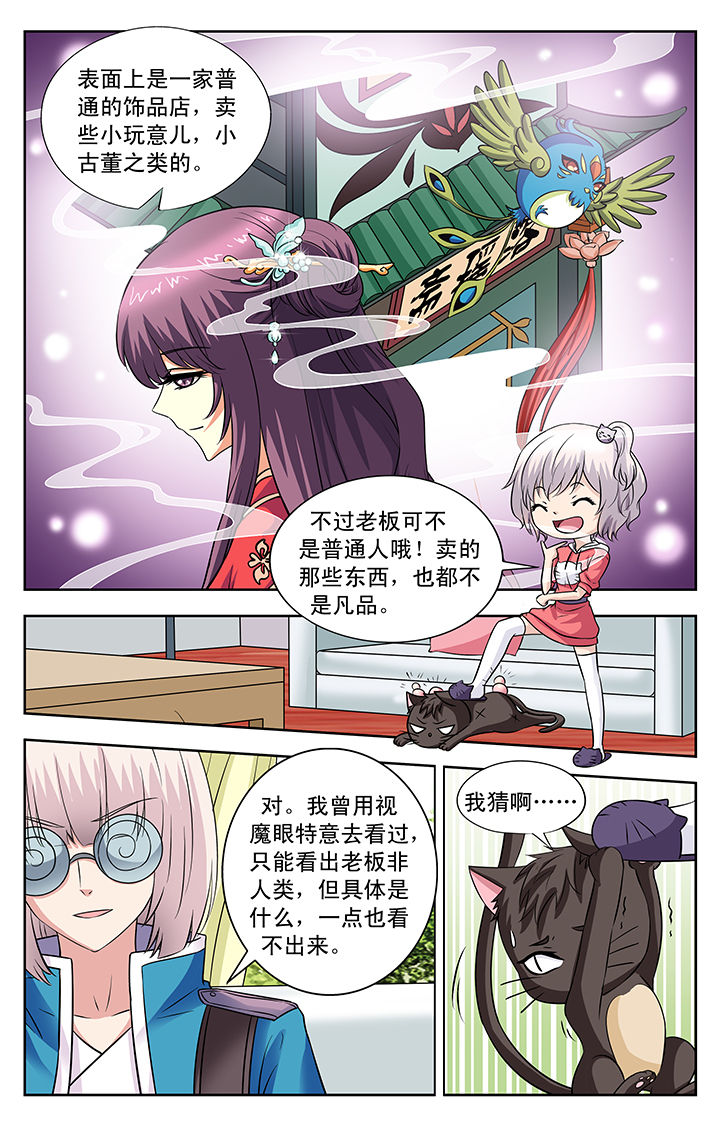 我的男神是丘比特韩剧漫画,第96章：2图