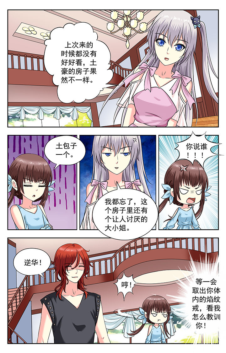 我的男神爹地漫画,第206章：1图