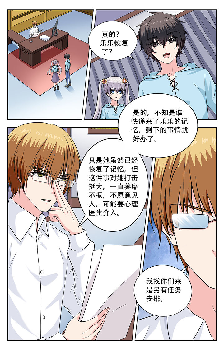 我的男神 电视剧漫画,第238章：2图