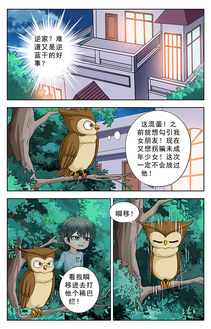 我的男神女神漫画,第226章：1图