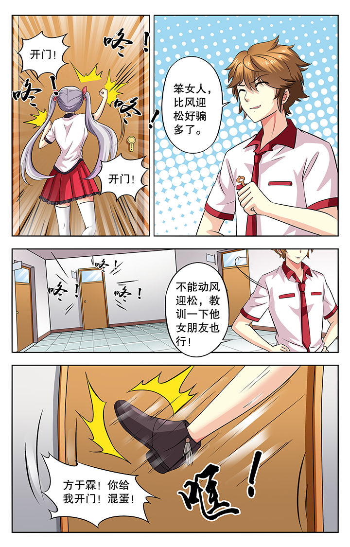 我的男神9漫画,第48章：1图