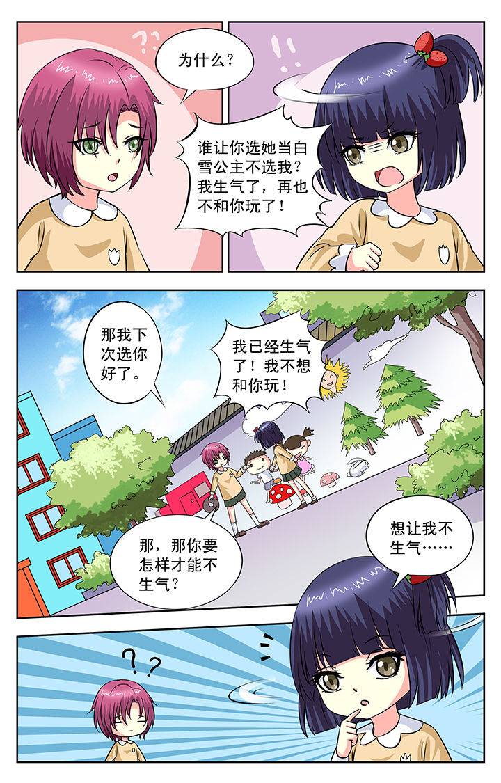 我的男神白月光全集免费观看漫画,第105章：1图