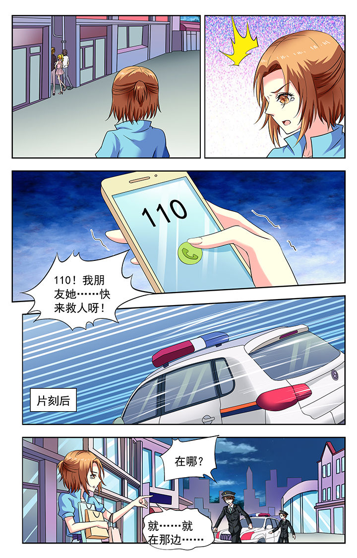 我的男神完整版视频漫画,第177章：1图