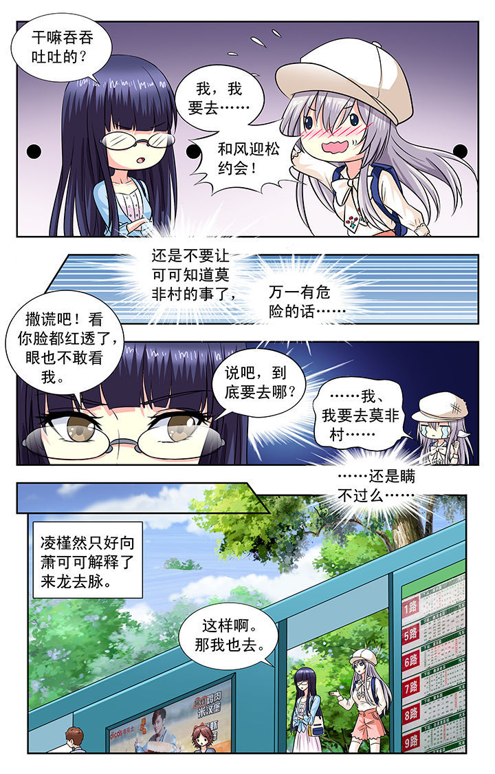 我的男神完整版漫画,第125章：1图