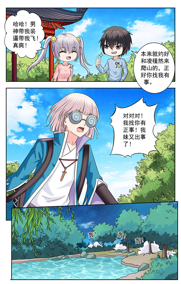 我的男神免费观看完整版漫画,第225章：2图