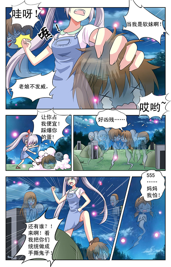 我的男神电视剧免费观看全集漫画,第32章：2图