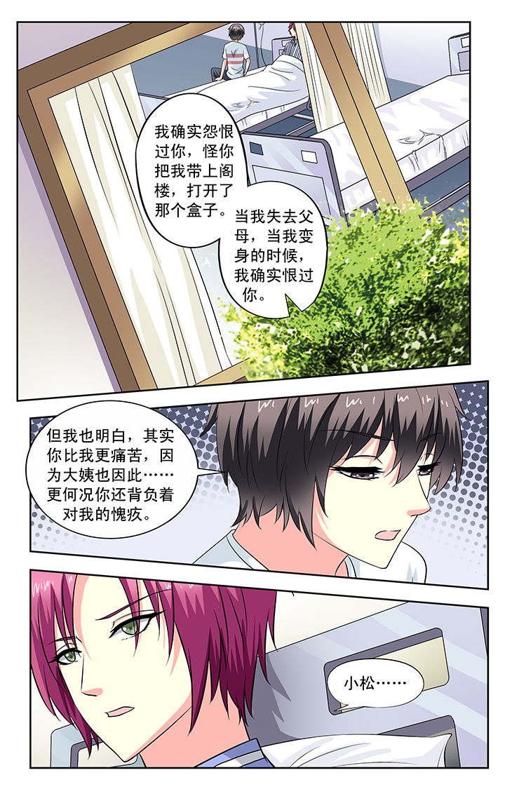 我的男神同桌漫画,第90章：1图