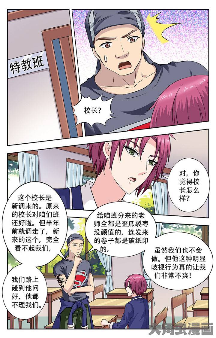 我的男神直播间漫画,第249章：1图