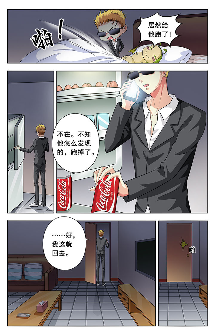 我的男神小说漫画,第47章：2图