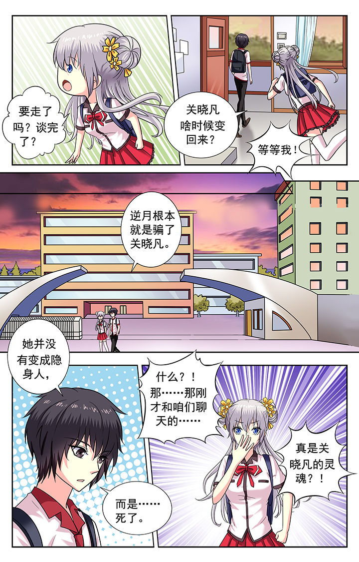 我的男神完整版漫画,第167章：1图