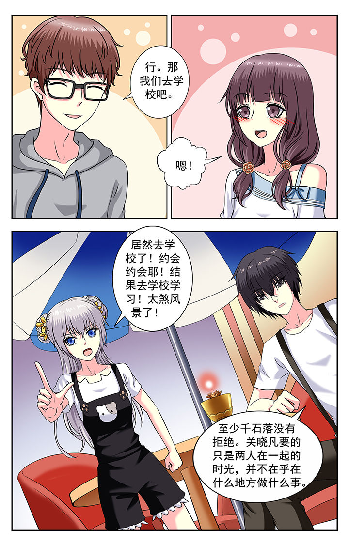 我的男神爹地合集漫画,第175章：1图