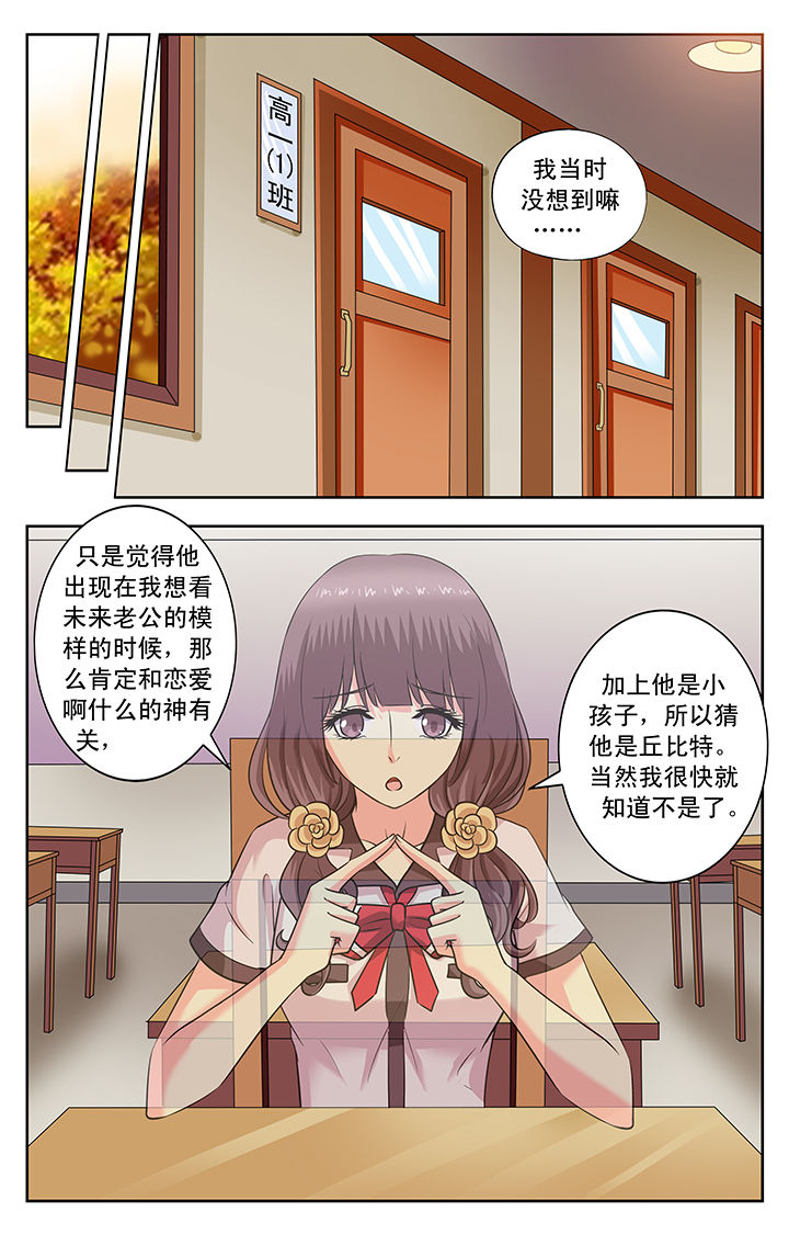 我的男神琴酒漫画,第166章：1图