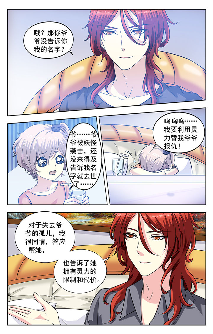 我的男神是丘比特漫画,第234章：2图