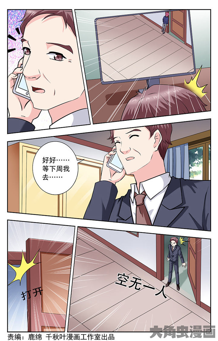 我的男神漫画,第249章：1图