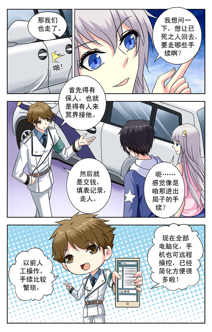 我的男神全集在线播放漫画,第163章：2图