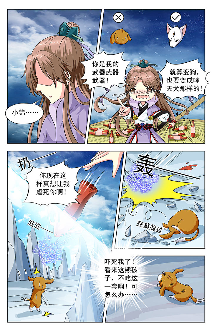 我的男神完整版漫画,第134章：2图