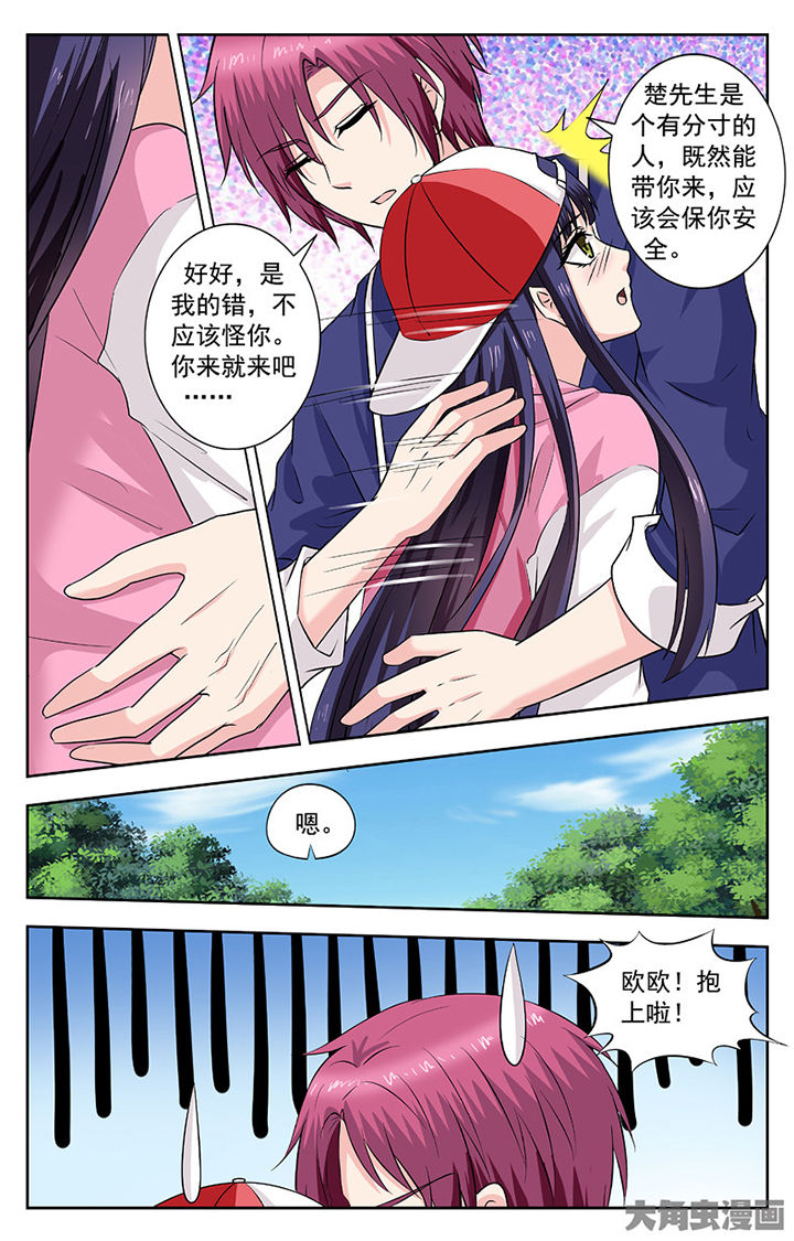 我的男神电视剧全集免费观看漫画,第253章：2图