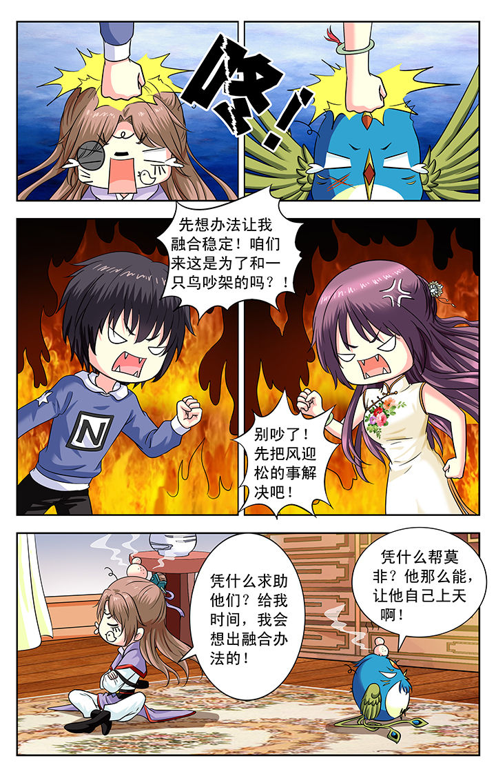 我的男神老师作文漫画,第156章：2图