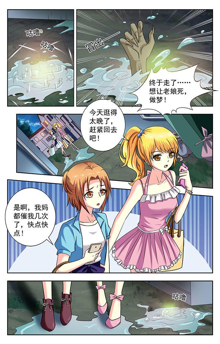 我的男神漫画,第177章：2图