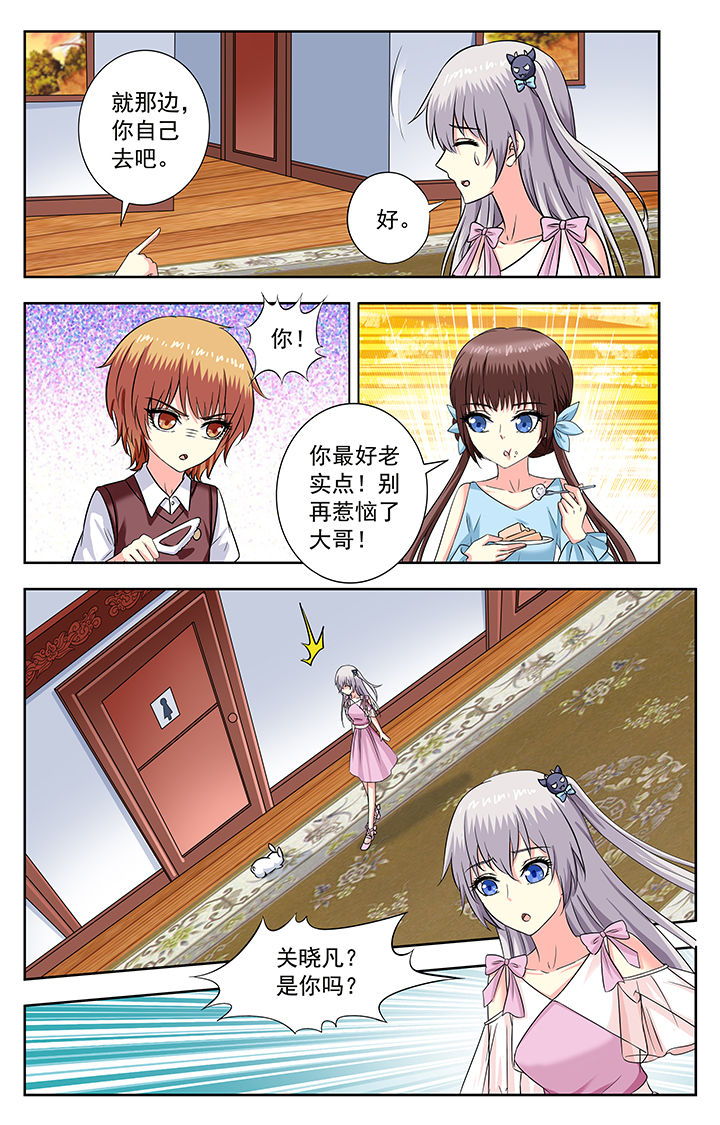 我的男神漫画,第207章：2图