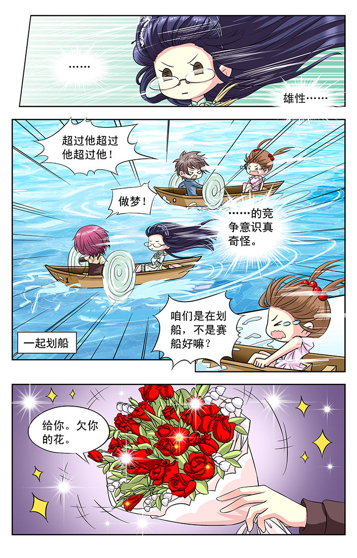 我的男神漫画,第108章：2图