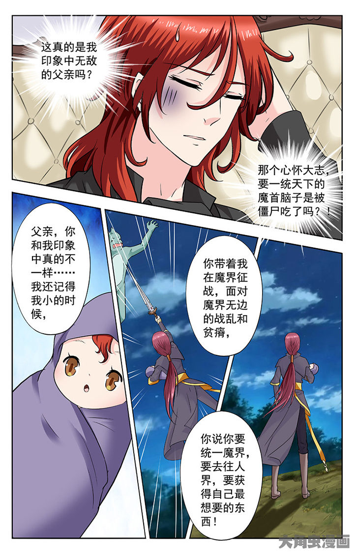 我的男神GGbond表情包漫画,第272章：2图