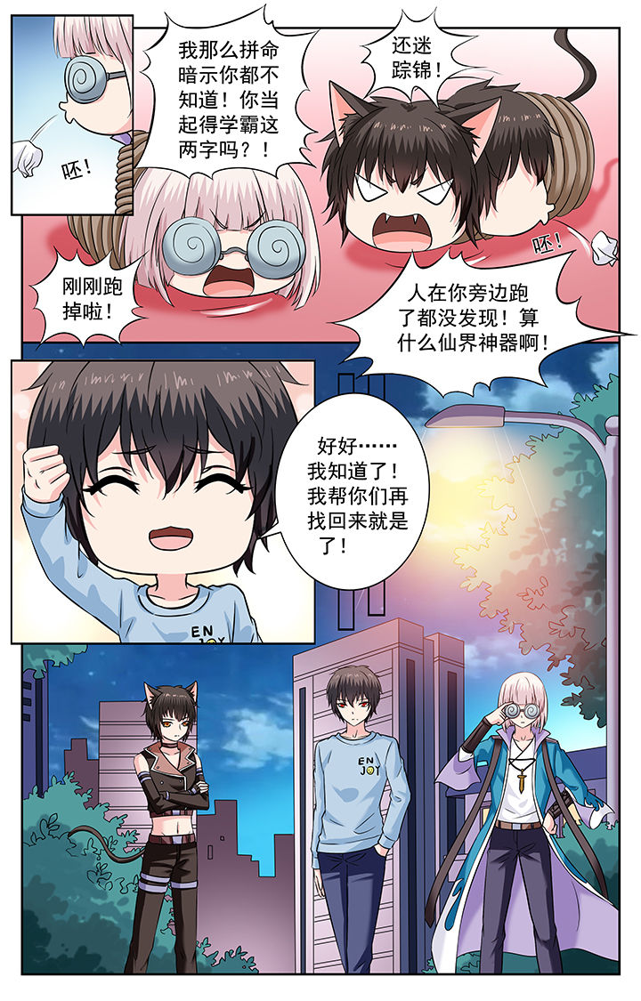 我的男神爹地合集漫画,第230章：2图